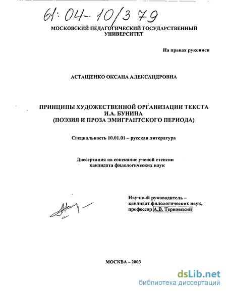 Реферат: Любовь к человеку, к родной земле — основа лирики И.А. Бунина