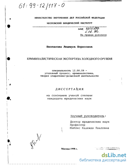 постановление о назначении технической экспертизы образец