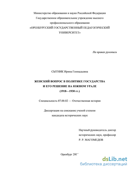 Изложение: Женская занятость и безработица в 2000 г.