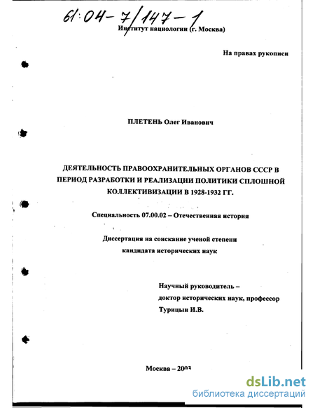 Контрольная работа по теме Сталинская модернизация в СССР (1928-1939 гг)