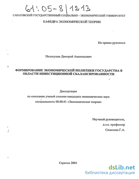 Контрольная работа: Экономическая теория и экономическая политика