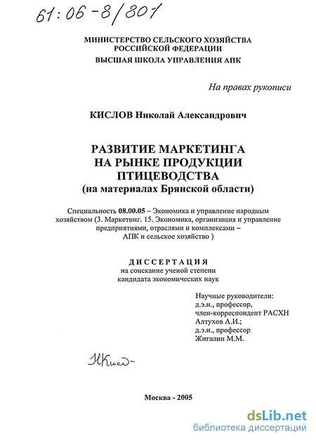 Курсовая работа по теме Модель развития потребительского рынка в Брянской области