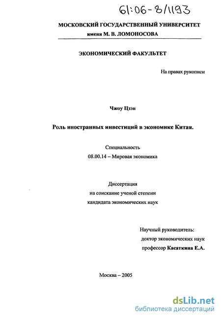 Реферат: Учреждение предприятия со 100%-ными иностранными инвестициями в Китае