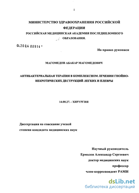 Контрольная работа по теме Пневмонии. Антибактериальная терапия. Новые подходы к лечению 