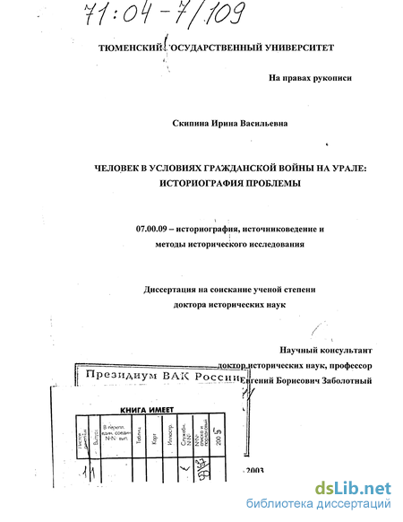 Доклад: Проблемы источниковедения истории психологии.