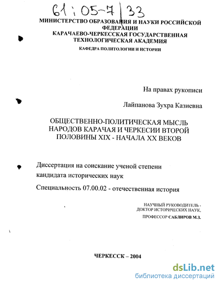 Доклад по теме Общественно-политическое движение 2-ой половины ХIХ в.