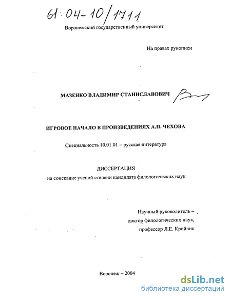 Сочинение по теме Изображение повседневной жизни в произведениях А.П. Чехова