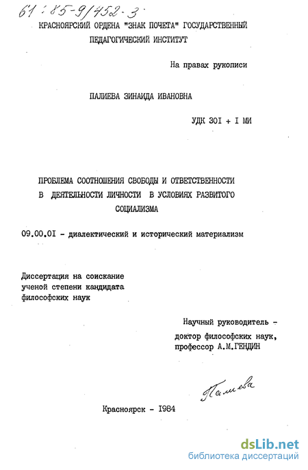 Контрольная работа: Проблема свободы и ответственности