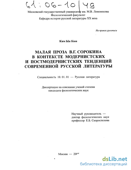 Сочинение по теме Постмодернистские тенденции в современной прозе