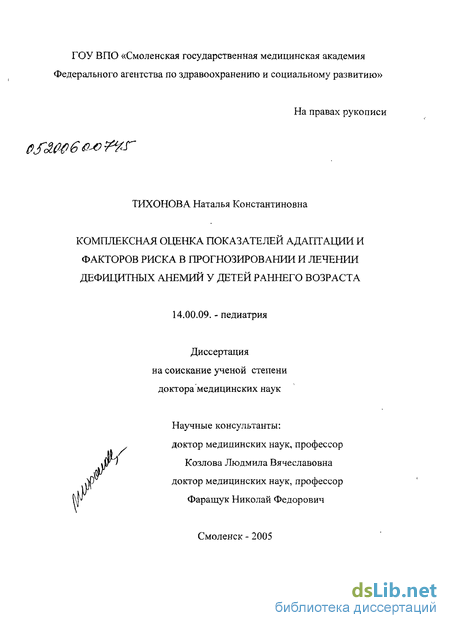 Курсовая работа по теме Комплексное обследование психомоторного развития ребенка раннего возраста