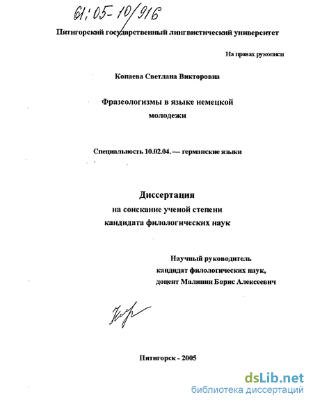 Курсовая работа: Виды морфологического построения фразеологизмов в английском и русском языках