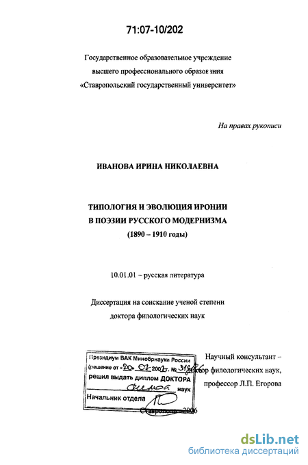 Дипломная работа: Символизм как семиотическое явление и его гносеологическая оценка