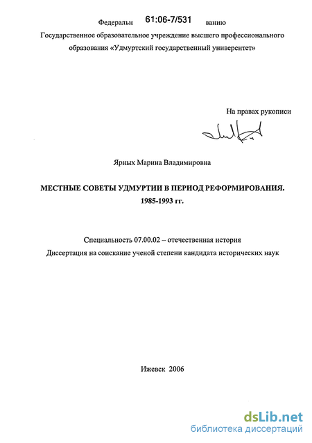  Эссе по теме Государственное строительство в 1991-1993 гг.