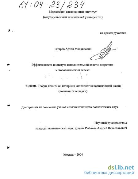 Реферат: Теория моноцентризма