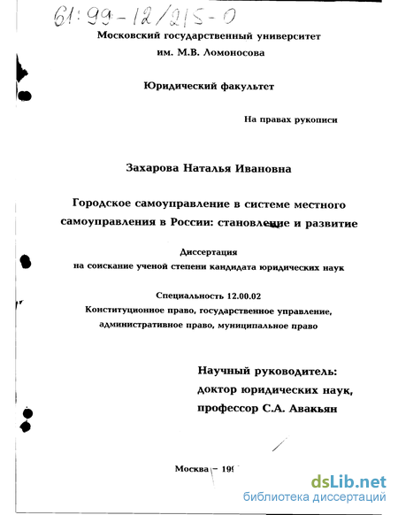 Курсовая работа по теме История становления городского самоуправления в России