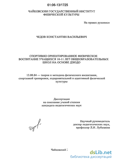 Контрольная работа по теме Особенности физического воспитания детей 5-7 лет с отклонениями в состоянии здоровья