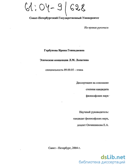 Статья: Научное обоснование этического идеализма этико-психологический синтез К.Д. Кавелина