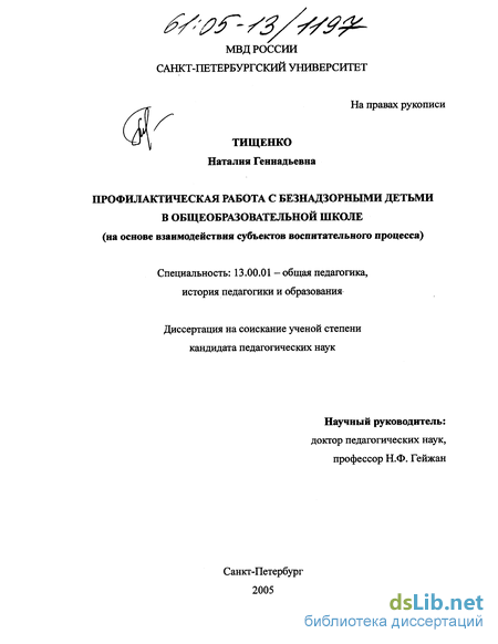 Статья: Соционический подход к повышению эффективности учебно-воспитательной деятельности педагога школьного