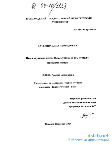 Сочинение по теме Композиция очерка И. Бунина 