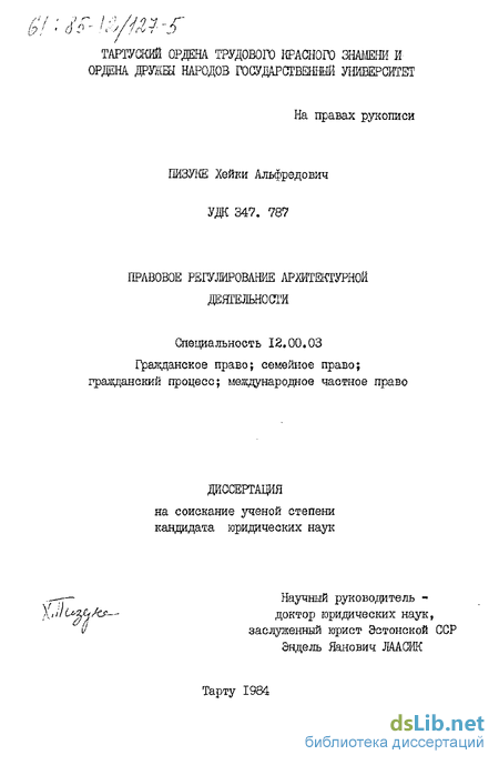 Курсовая работа: Комплексный анализ гражданско-правового регулирования азартных игр и пари