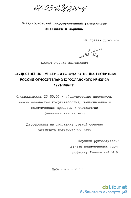 Контрольная работа по теме Общественное мнение и его место в политическом процессе