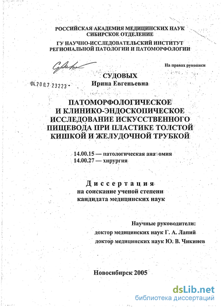 Лекция по теме Затруднение прохождения пищи по пищеводу