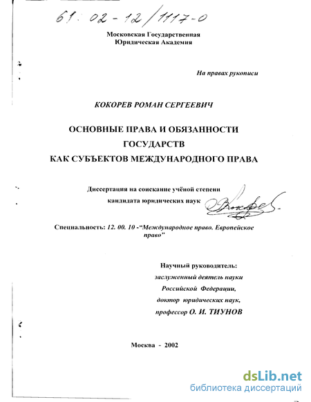  Ответ на вопрос по теме Хартия экономических прав и обязанностей государств