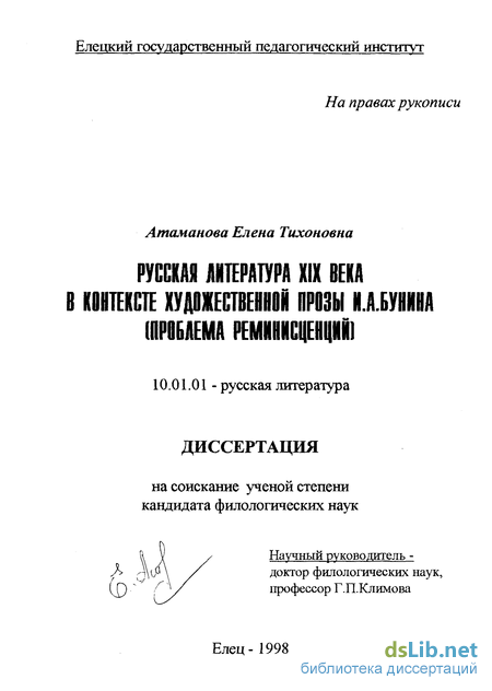 Сочинение: Традиции русской поэзии XIX века в творчестве И. А. Бунина