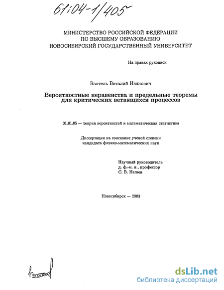 Вероятностные неравенства и предельные теоремы для критических ветвящихся  процессов