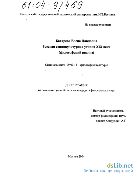 Сочинение по теме Социалистический утопизм Чернышевского и роман-антиутопия XX века