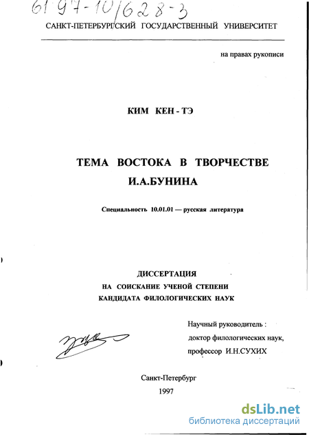 Сочинение: Традиции русской поэзии XIX века в творчестве И. А. Бунина