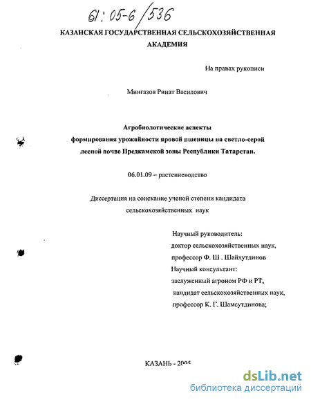 Реферат: Аграрна фітомеліоративна зона урбанізованих районів