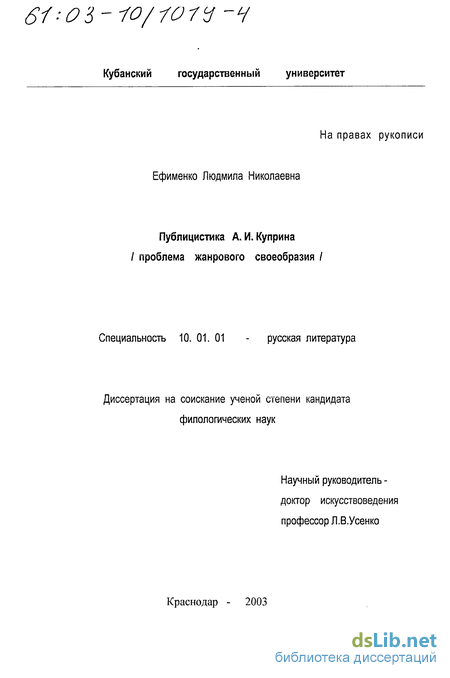 Сочинение: Художественное мастерство А. И. Куприна