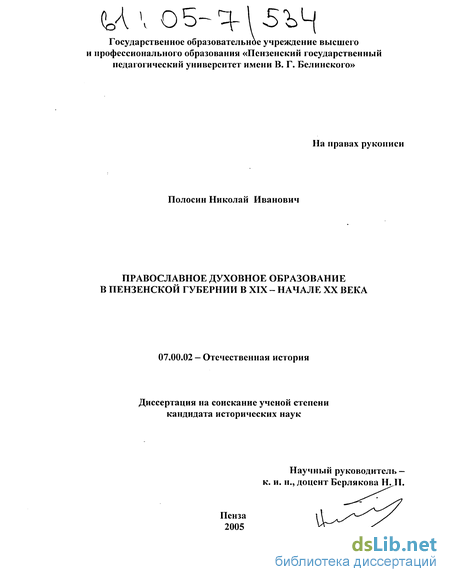 Реферат: Феномен массовой литературы в период кризиса 1880х - 1890х годов