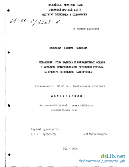 Контрольная работа по теме Региональный воспроизводственный процесс в Республике Башкортостан