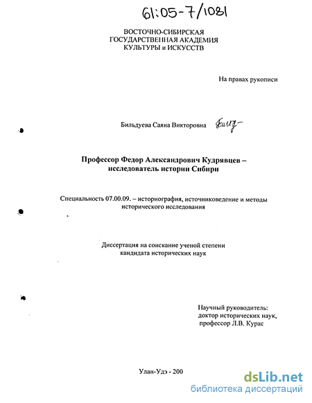 Курсовая работа по теме Городской общественный транспорт Улан-Удэ (XIX-XX вв.)