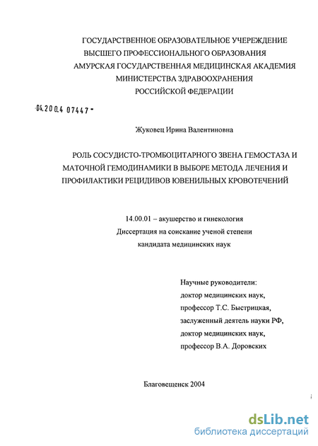 Контрольная работа по теме Гемостаз