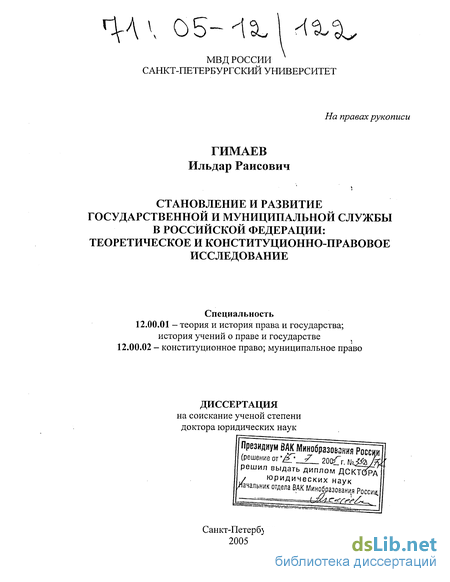 получение разрешительной документации на новое строительство и реконструкцию объектов капитального