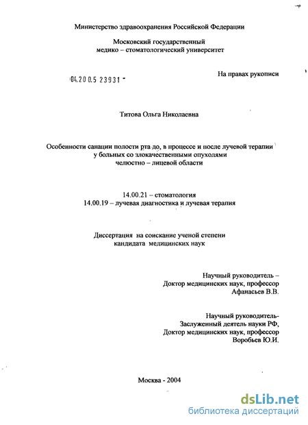 Доклад: Психотерапия пациентов с расщепленным образом 