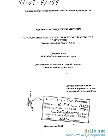 Курсовая работа: Процесс развития идеи русской национальной школы в отечественной педагогике второй половины XIX–нач. XX в.