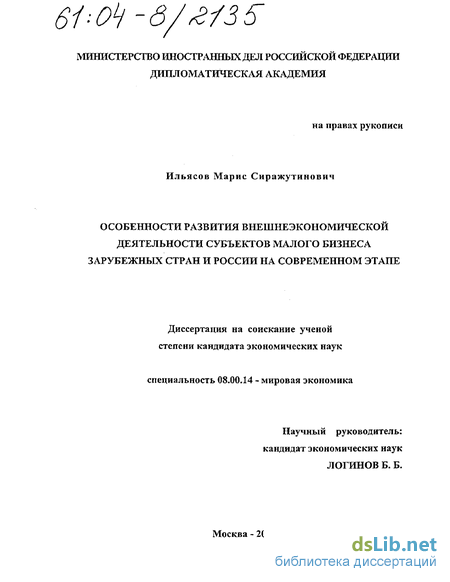  Ответ на вопрос по теме Российская Федерация и мировая экономика. Внешнеэкономическая деятельность