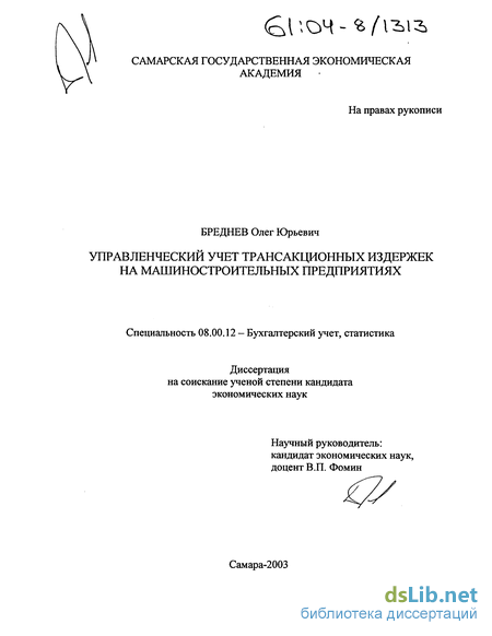 Контрольная работа по теме Определение организационной структуры и затрат ПЭС