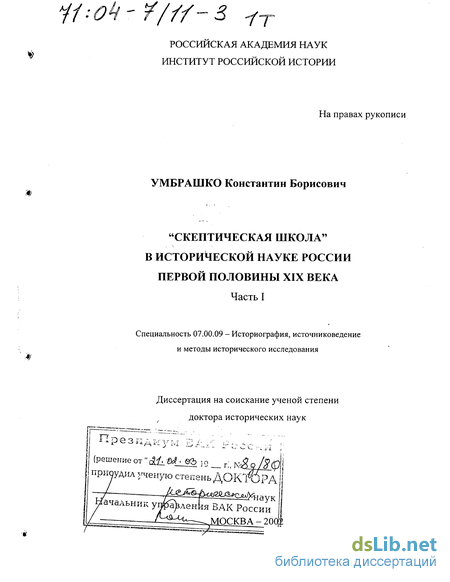 Основоположником Хронографии Как Жанра Исторического Сочинения Основоположником Хронографии Как Жанра Исторического Сочинения