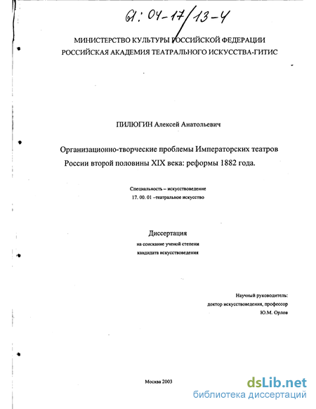 Доклад: Академия театрального искусства