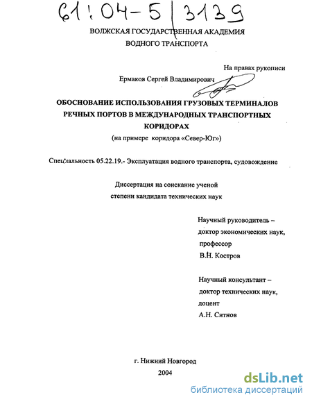 Практическое задание по теме Инновационные технологии терминальной переработки грузов