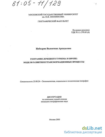 Контрольная работа по теме Развитие лечебно-оздоровительного туризма