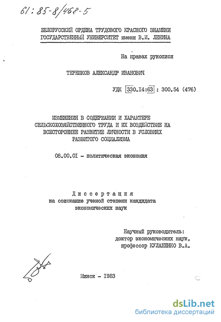 Доклад по теме Труд и всестороннее развитие личности