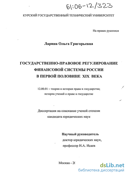 Контрольная работа по теме Финансовая и денежно-кредитная система России в XIX веке, денежная реформа С.Ю. Витте