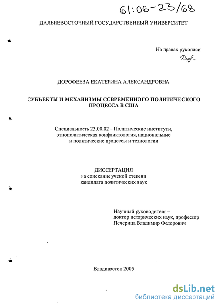 Доклад по теме Идейно-политические истоки президентской власти в США (XVII-XVIII вв.)