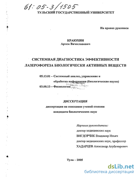 Статья: Антиокислительные эффекты биологически активных веществ в составе